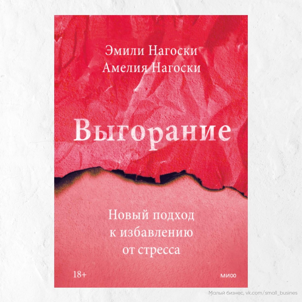 Книги по саморазвитию, которые стали бестселлерами
Сохраняйте подборку себе 📌
#Саморазвитие | Сетка — социальная сеть от hh.ru