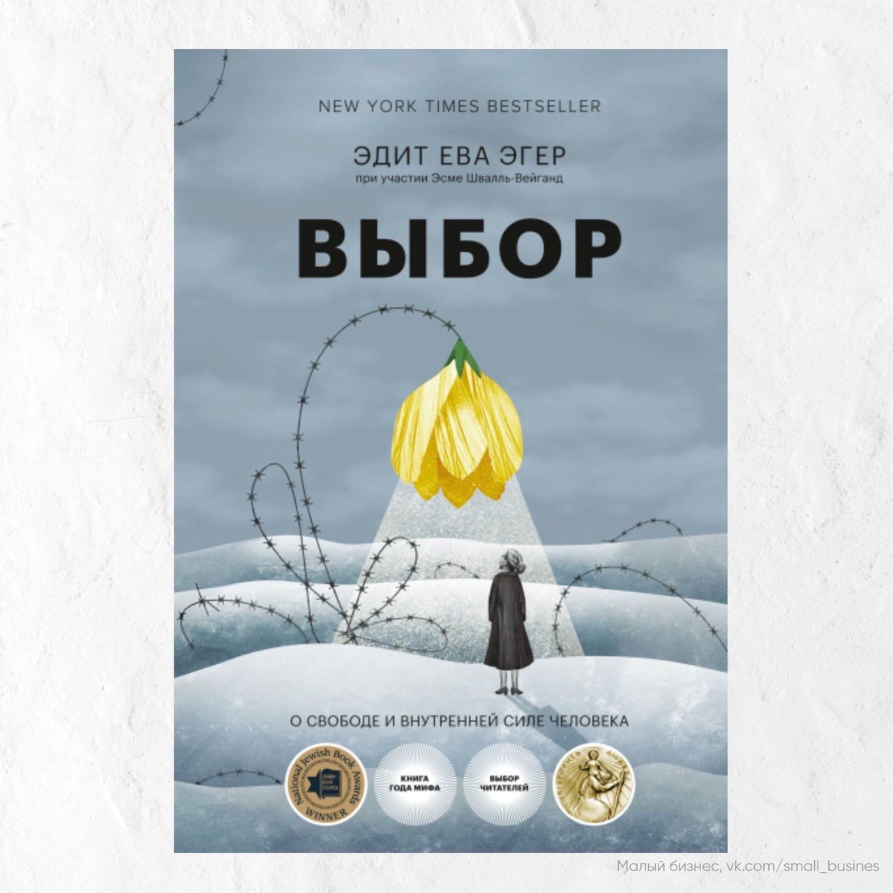 Книги по саморазвитию, которые стали бестселлерами
Сохраняйте подборку себе 📌
#Саморазвитие | Сетка — социальная сеть от hh.ru