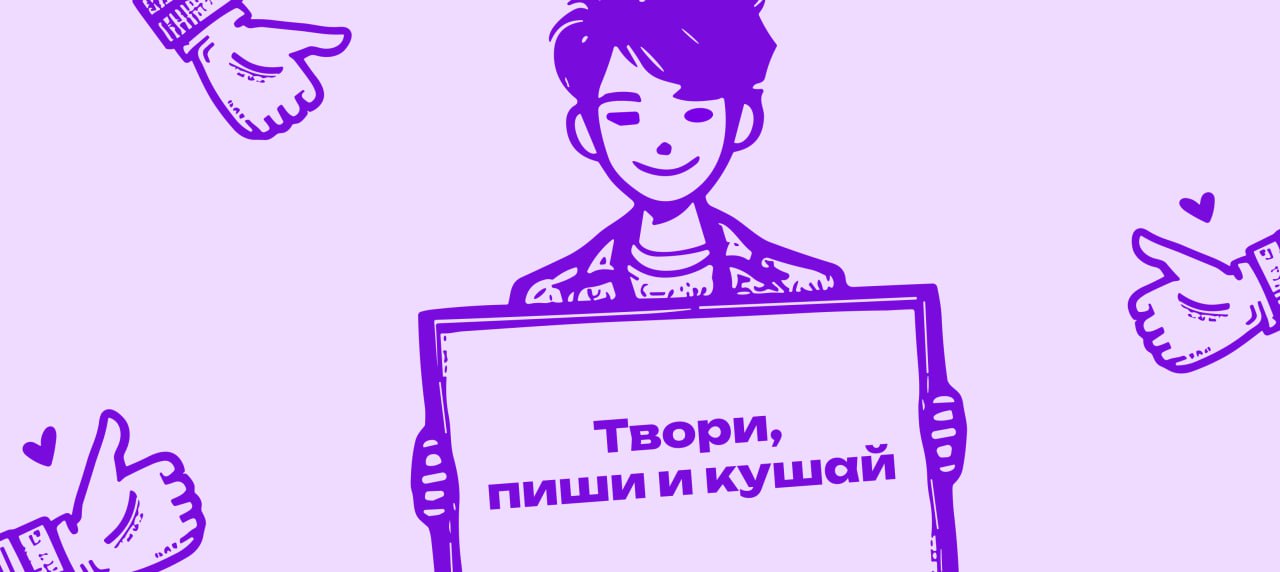 Горшочек вари... или как я влился в интенсив от VK | Сетка — социальная сеть от hh.ru
