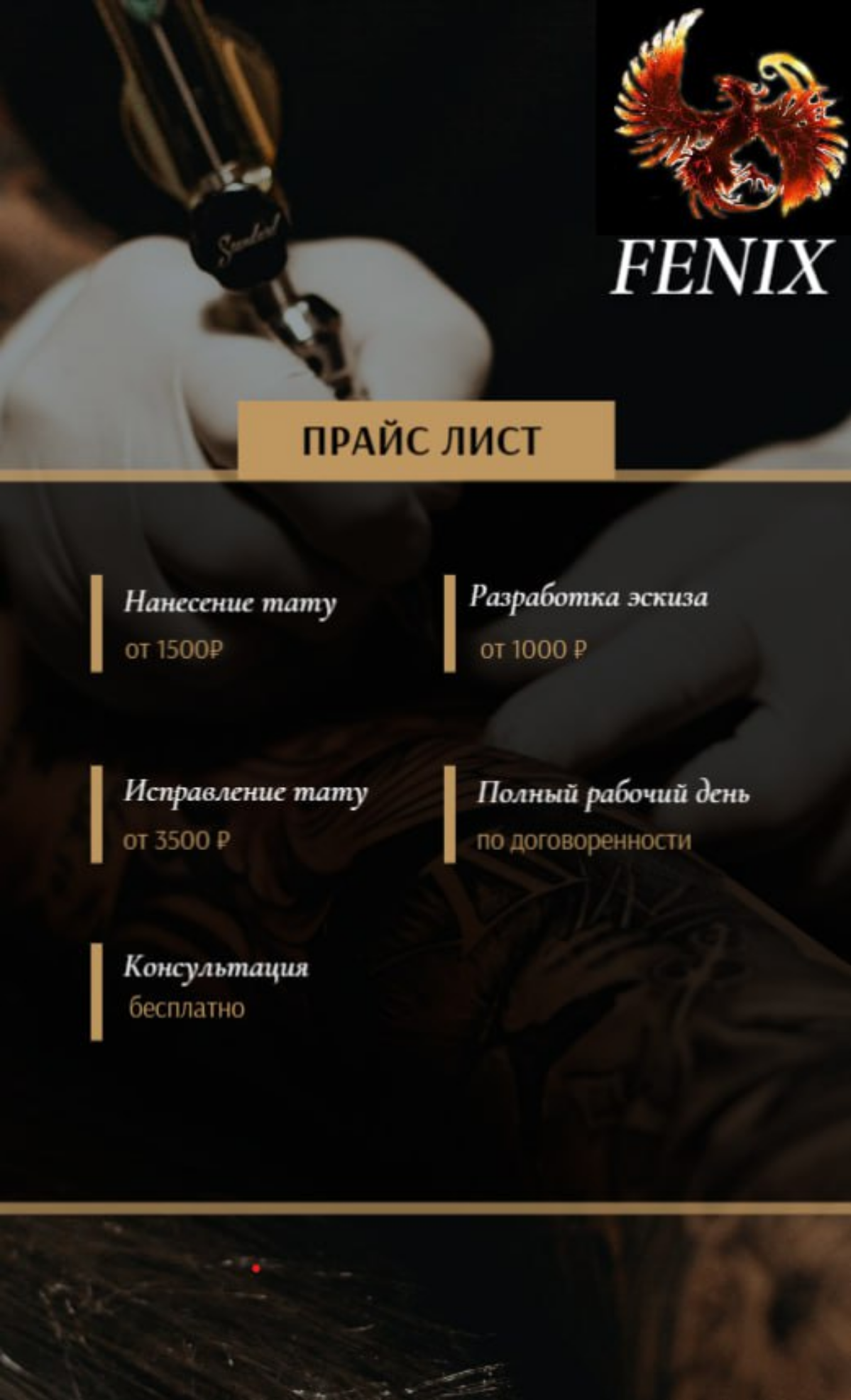 Всем привет, я здесь новичок но руки умелые, занимаюсь ВЭБ дизайном, кст у меня есть тоже один сам себе тату мастер название видно в мной сделанной визитке так что кому интересна хоть одна услуга пиши... | Сетка — социальная сеть от hh.ru