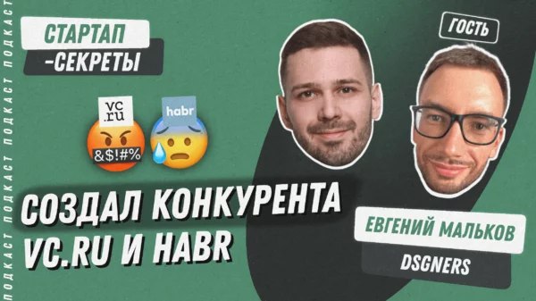 Конкурент vc.ru и habr | Сетка — социальная сеть от hh.ru