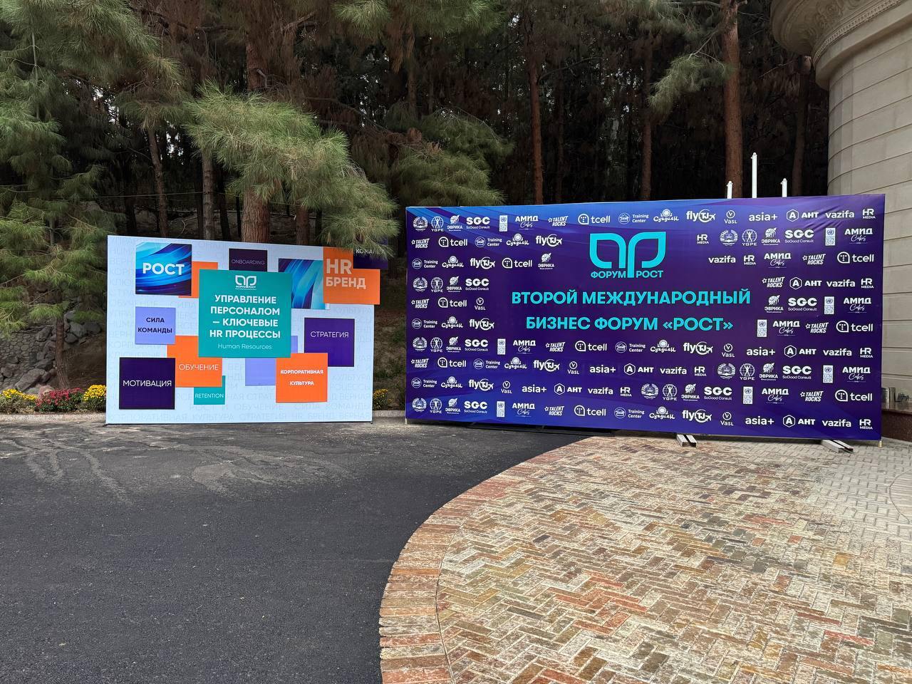 Вчера в Кайраккуме (Таджикистан) начался второй международный бизнес-форум "Рост", где vazifa.tj также был в списке партнёров | Сетка — социальная сеть от hh.ru