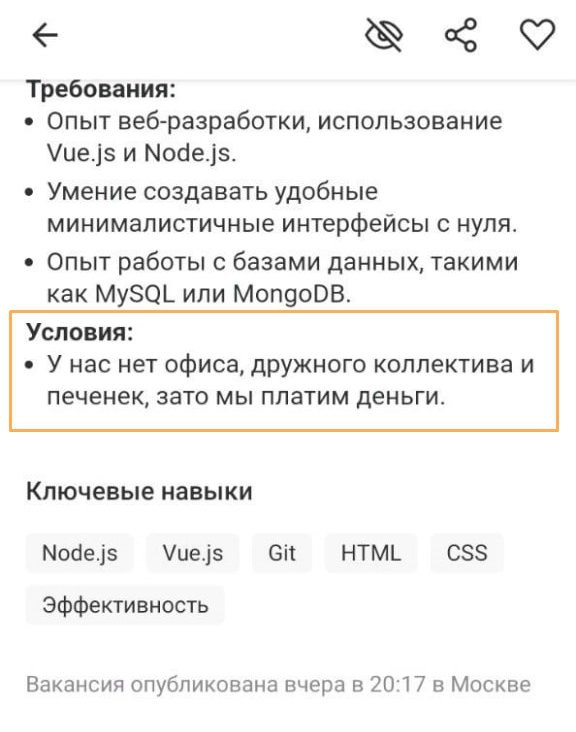 🥴В нашей работе сложно чему-то удивиться, но есть ТАКОЕ.
Читайте, вдохновляйтесь и не повторяйте подобное🤣
📱 HR: оффер или жизнь | Сетка — социальная сеть от hh.ru