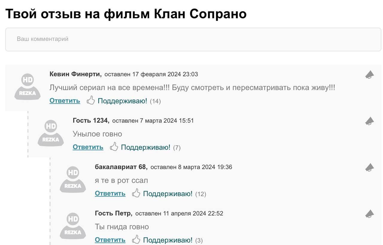 #комменты.жпг | Сетка — социальная сеть от hh.ru