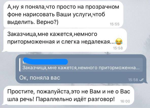 Продолжили бы работать с таким исполнителем?) | Сетка — социальная сеть от hh.ru