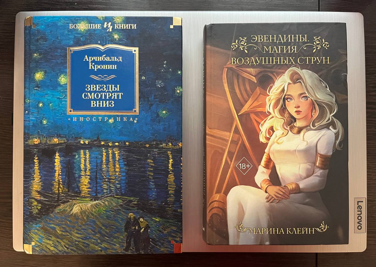 🤩 вчера уже в ночи дочитала «Звёзды смотрят вниз» Арчибальда Кронина
я, конечно, пессимист, честно скажу, но автор меня перещеголял🤩
итог книги: всё плохо, жизнь - тлен, богатые эксплуатирую бедных и ... | Сетка — социальная сеть от hh.ru