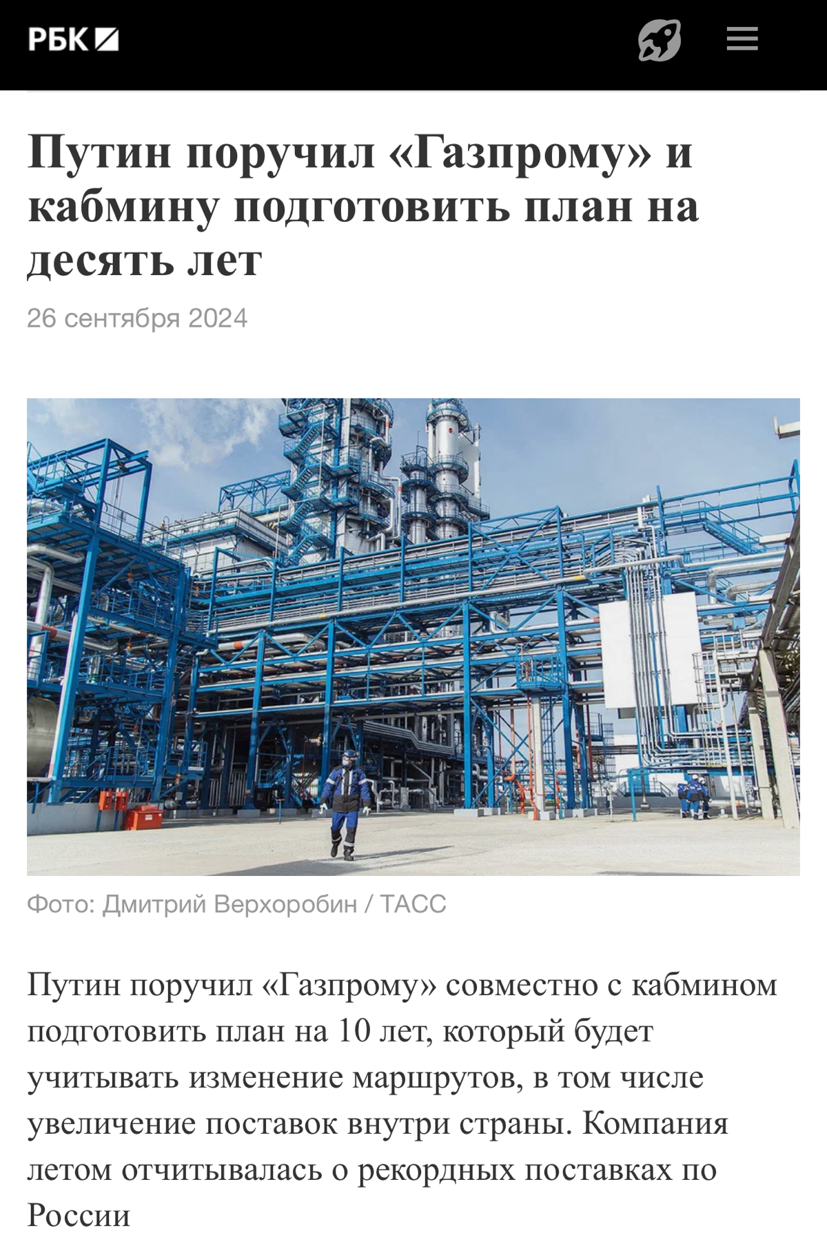 #Газпрому поручили подготовку плана развития компании на 10 лет
#Президент России Владимир #Путин , выступая на #РЭН поручил Газпрому и правительству подготовить десятилетний план развития, в том числ... | Сетка — социальная сеть от hh.ru