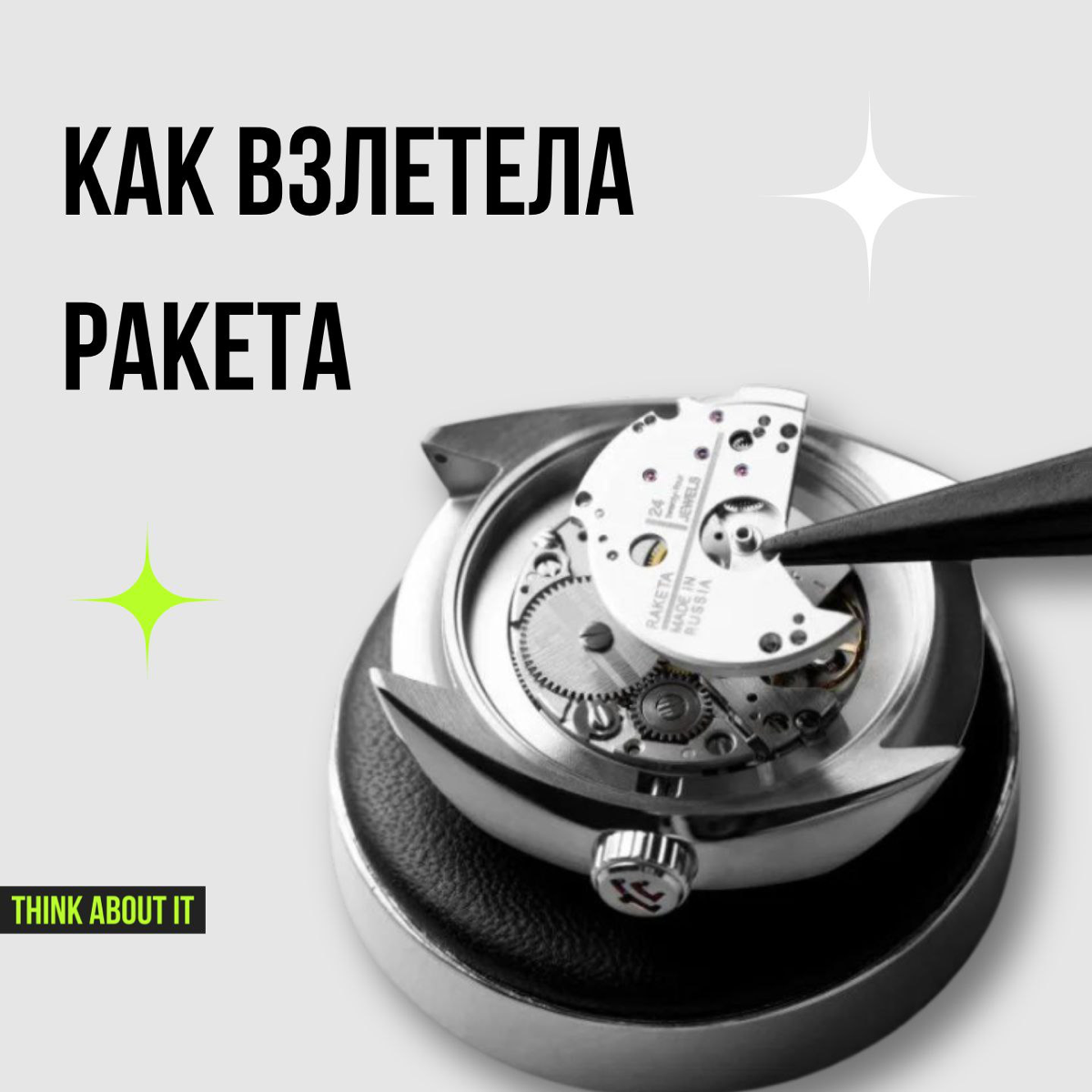 Кто мы, откуда пришли, как выглядим, думаем и разговариваем — ДНК в биологии человека определяет многое. Почти всё! Так и в бизнесе | Сетка — социальная сеть от hh.ru