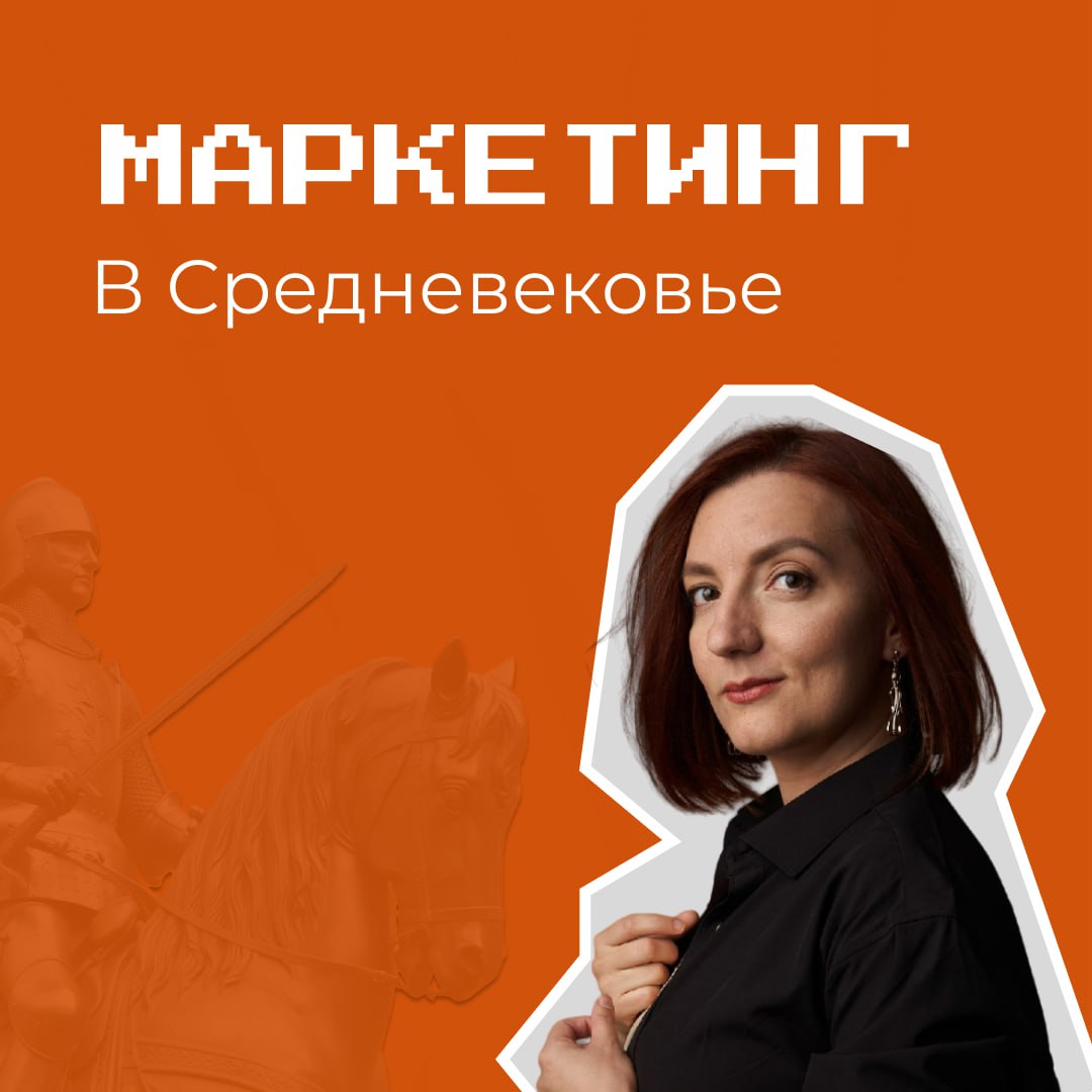 Я вижу, что посты с историей и маркетингом вам зашли :) Я тоже такое люблю. Поэтому слушайте сказки Шахерезады дальше | Сетка — социальная сеть от hh.ru