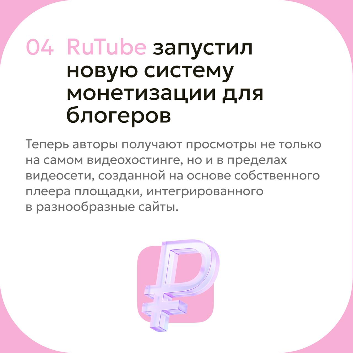 Social Media Digest: 09′2024
На связи — диджитал-агентство Digital Milestone. По традиции в свежем дайджесте рассказываем о том, что нового и важного произошло в соцсетях в сентябре | Сетка — социальная сеть от hh.ru