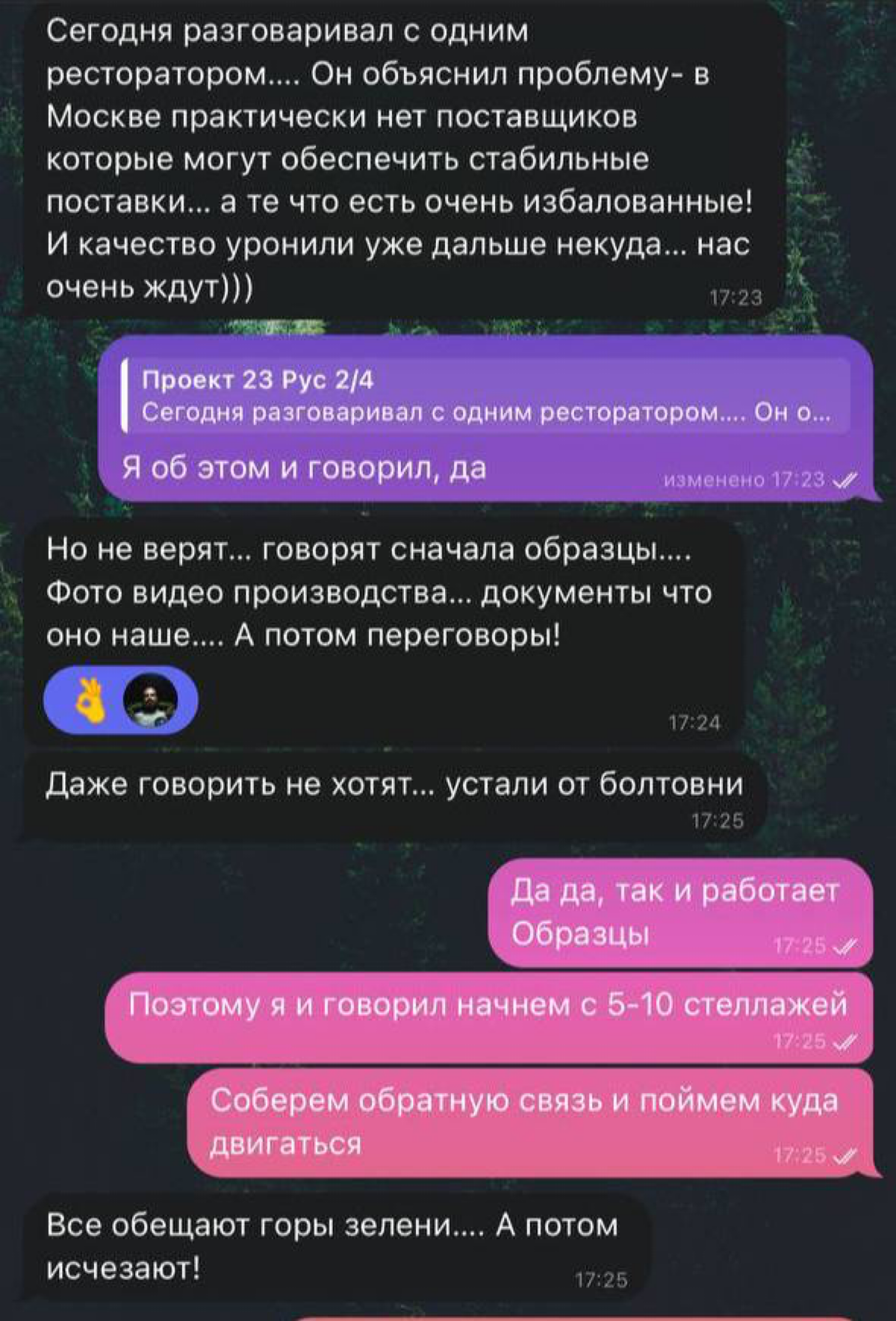 И вот такая тенденция в сфере ситифермерства практически по всем городам России | Сетка — социальная сеть от hh.ru