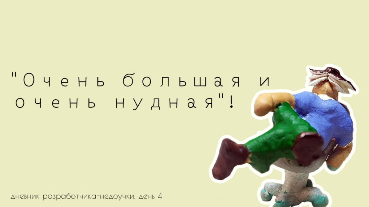 Очень большая и очень нудная. | Сетка — социальная сеть от hh.ru