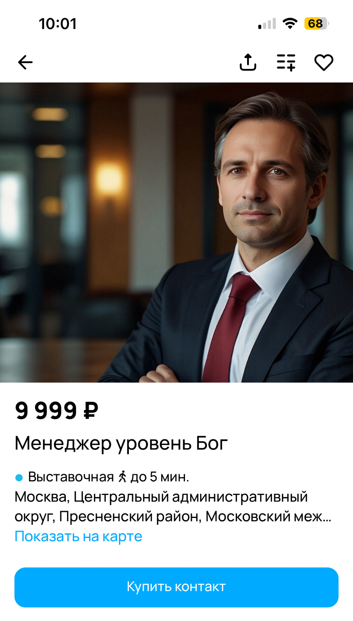 Искусственный интеллект скоро заменит отделы продаж😳 | Сетка — социальная сеть от hh.ru