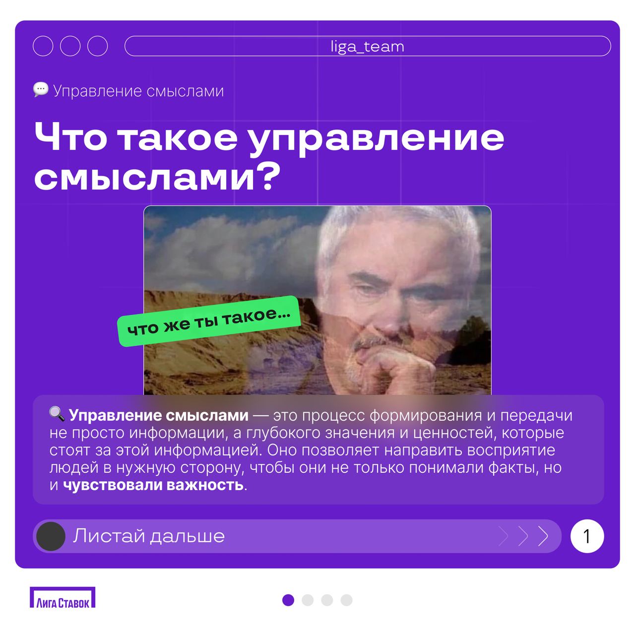 Что такое управление смыслами и как оно работает? ❤️
В работе важно не только понимать процессы и задачи, но и суть того, что ты делаешь. Именно об этом мы и хотим сегодня поговорить | Сетка — социальная сеть от hh.ru