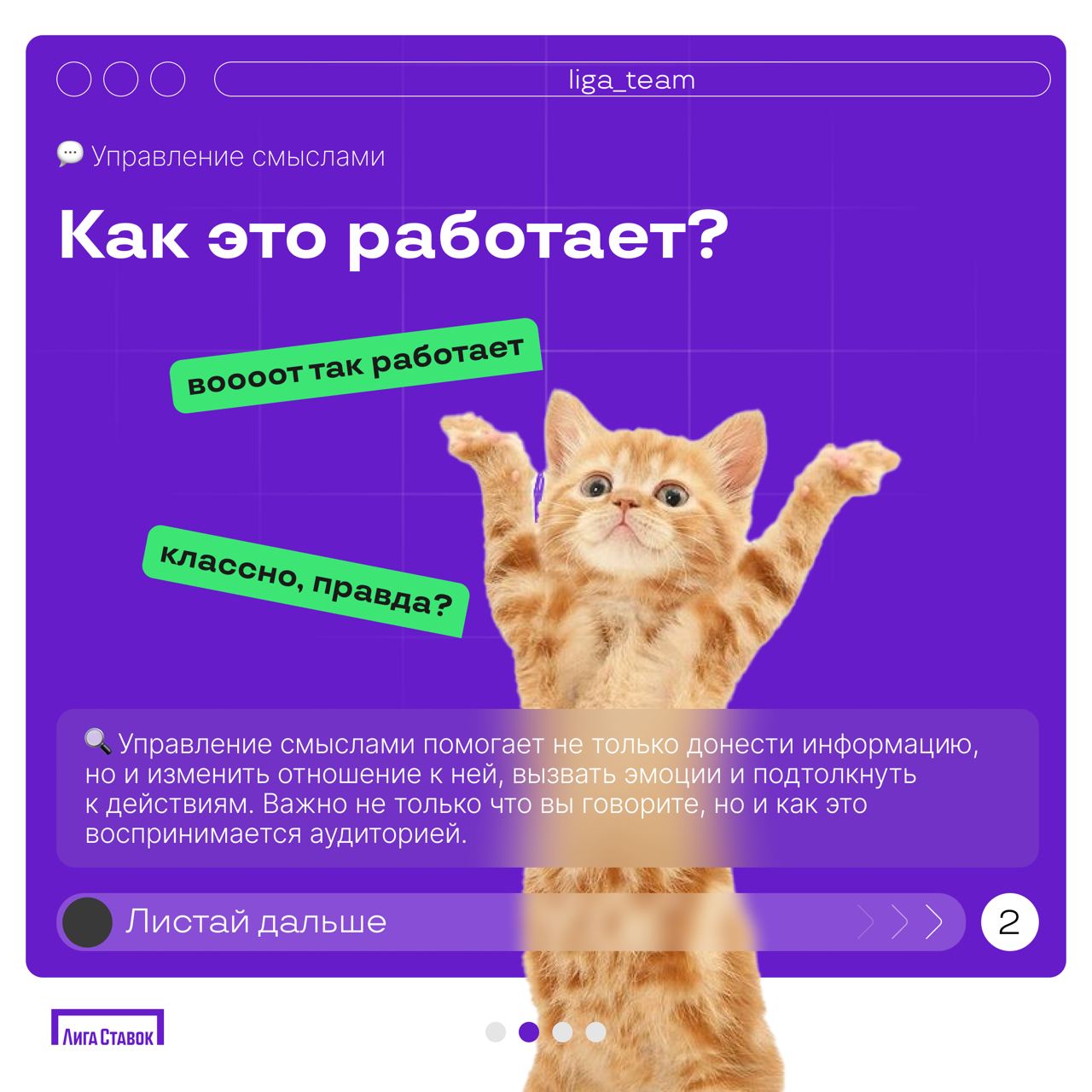 Что такое управление смыслами и как оно работает? ❤️
В работе важно не только понимать процессы и задачи, но и суть того, что ты делаешь. Именно об этом мы и хотим сегодня поговорить | Сетка — социальная сеть от hh.ru