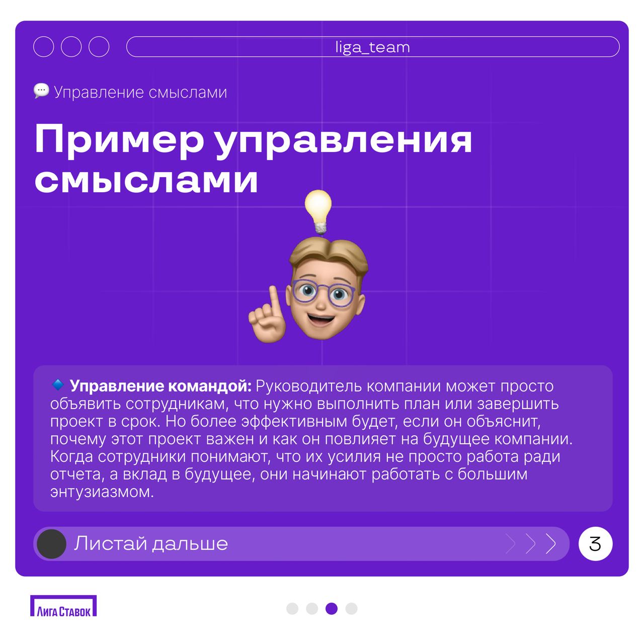 Что такое управление смыслами и как оно работает? ❤️
В работе важно не только понимать процессы и задачи, но и суть того, что ты делаешь. Именно об этом мы и хотим сегодня поговорить | Сетка — социальная сеть от hh.ru