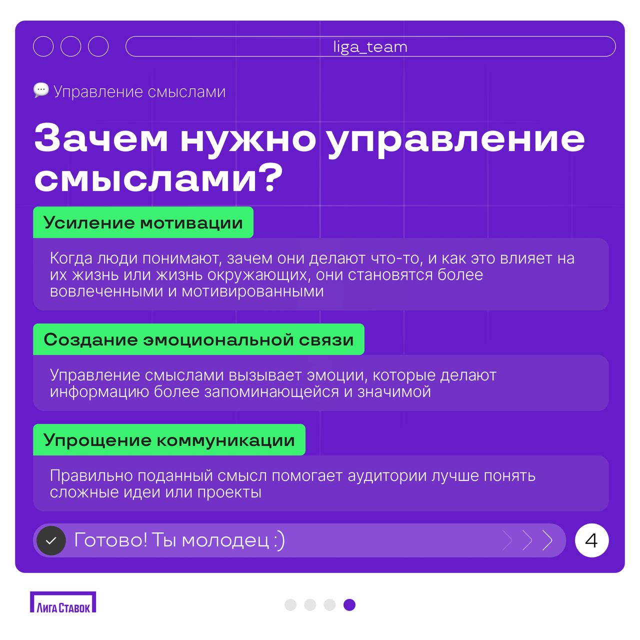 Что такое управление смыслами и как оно работает? ❤️
В работе важно не только понимать процессы и задачи, но и суть того, что ты делаешь. Именно об этом мы и хотим сегодня поговорить | Сетка — социальная сеть от hh.ru