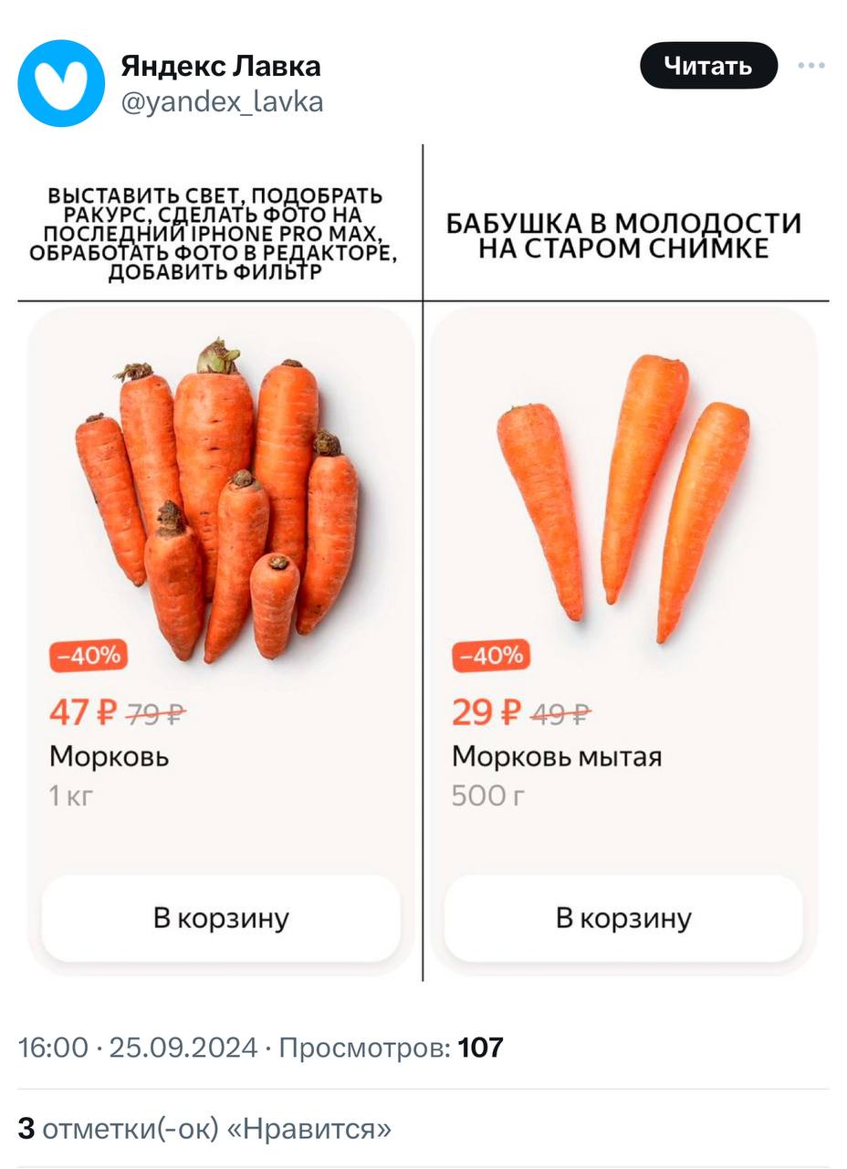 Яндекс Лавка раскрыла секрет своих продаж😧
🍕зумеры в телеграм | Сетка — социальная сеть от hh.ru