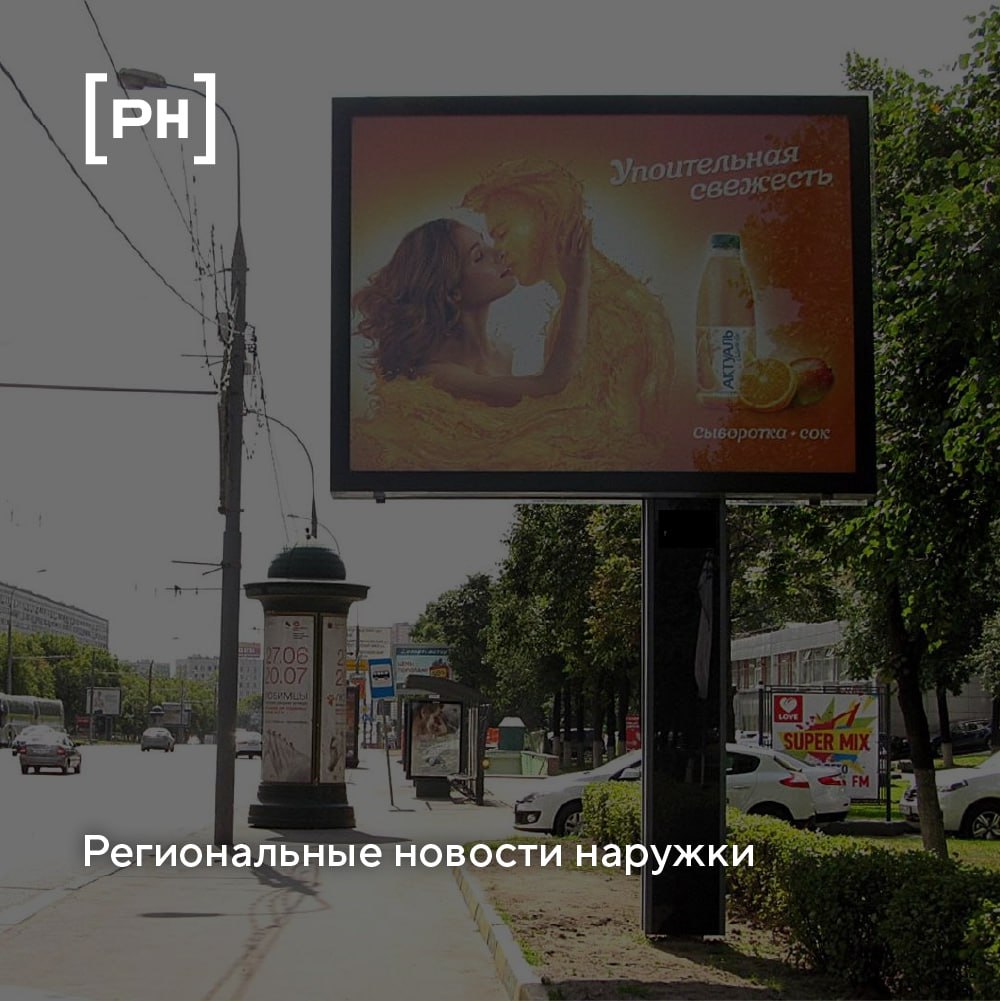 Что произошло на региональном рынке наружки в последнее время | Сетка — социальная сеть от hh.ru
