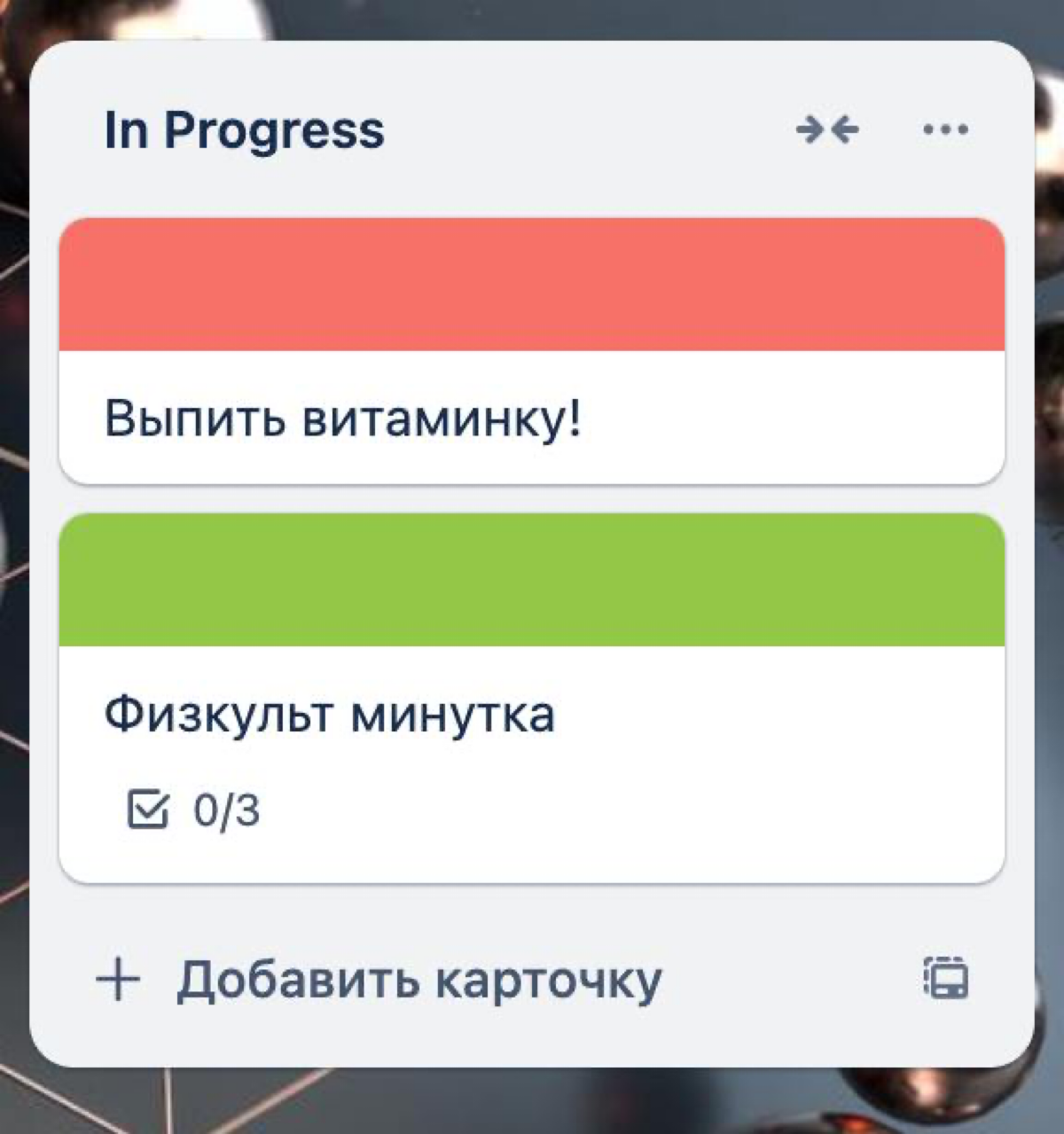 Мой импровизированный трекер для привычек | Сетка — социальная сеть от hh.ru