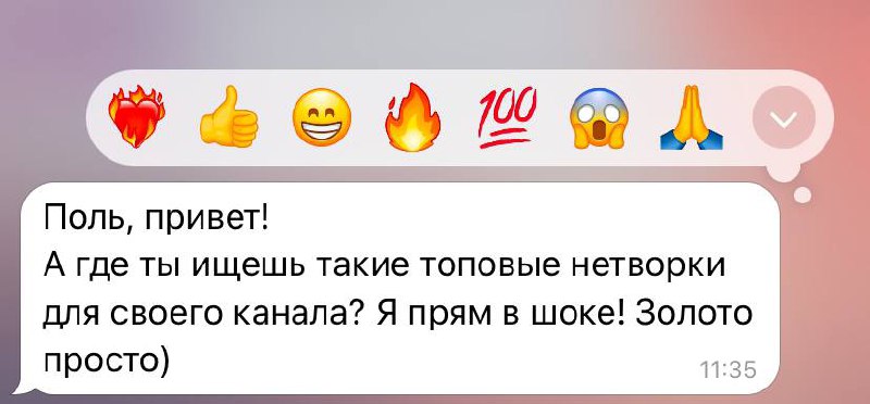 все еще, это самый популярный вопрос у меня в личке 👆🏻
для новеньких – ответ тут, чтоб вы тоже понимали, что не с потолка все беру))
Вообще, на след неделе планирую «прибрать» канал; обновить пост о с... | Сетка — социальная сеть от hh.ru