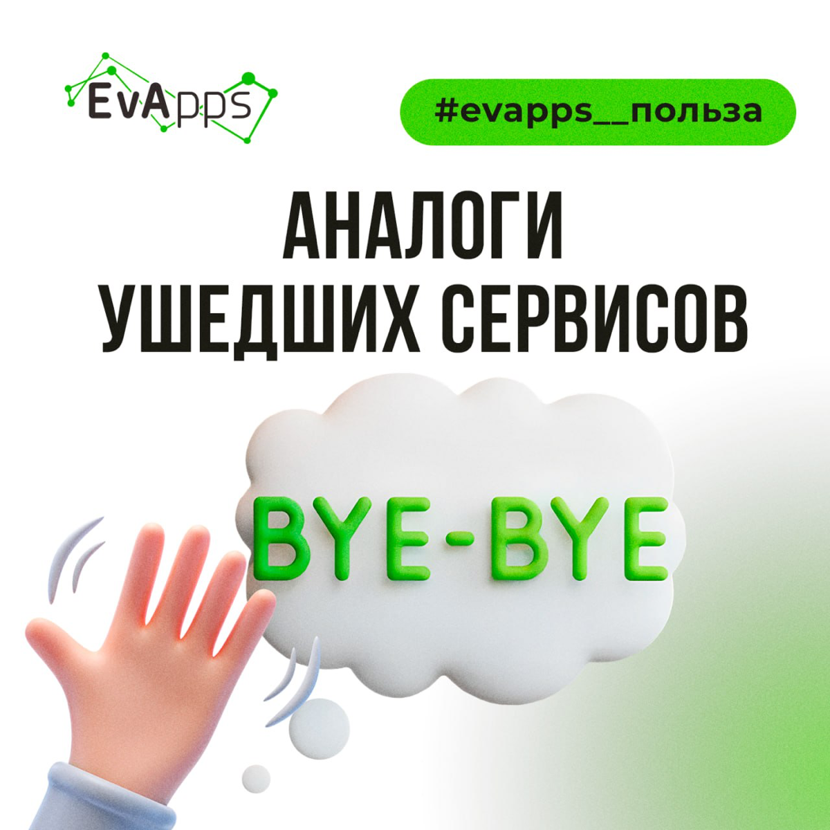 Чем заменить ушедшие сервисы? 🤔
Тема актуальная и требует особого внимания, потому что каждый пользователь рассчитывает на комфорт и привычный функционал | Сетка — социальная сеть от hh.ru