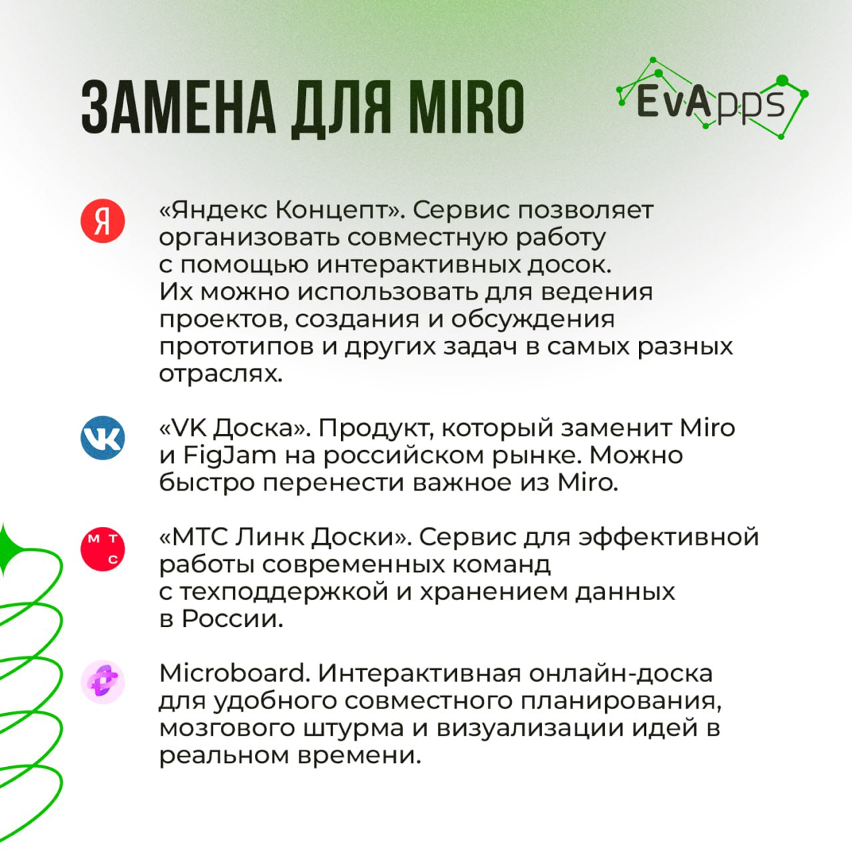 Чем заменить ушедшие сервисы? 🤔
Тема актуальная и требует особого внимания, потому что каждый пользователь рассчитывает на комфорт и привычный функционал | Сетка — социальная сеть от hh.ru