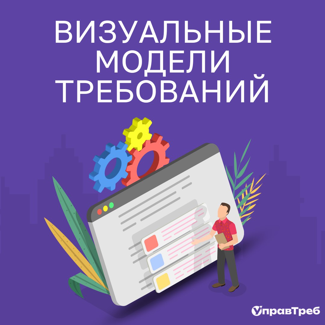 Как следует из предыдущего поста, при работе с внешними командами над разработкой продукта необходимо очень внимательно отнестись к качеству требований и первое, на что стоит обратить внимание, это их... | Сетка — социальная сеть от hh.ru
