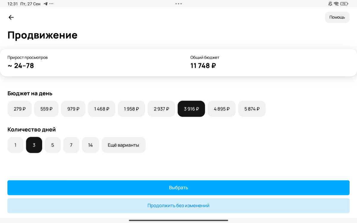 А давно Авито за 78 просмотров просит 11 тыщ руб?
Авито, отсыпьте дури, я тоже такое попробовать хочу | Сетка — социальная сеть от hh.ru