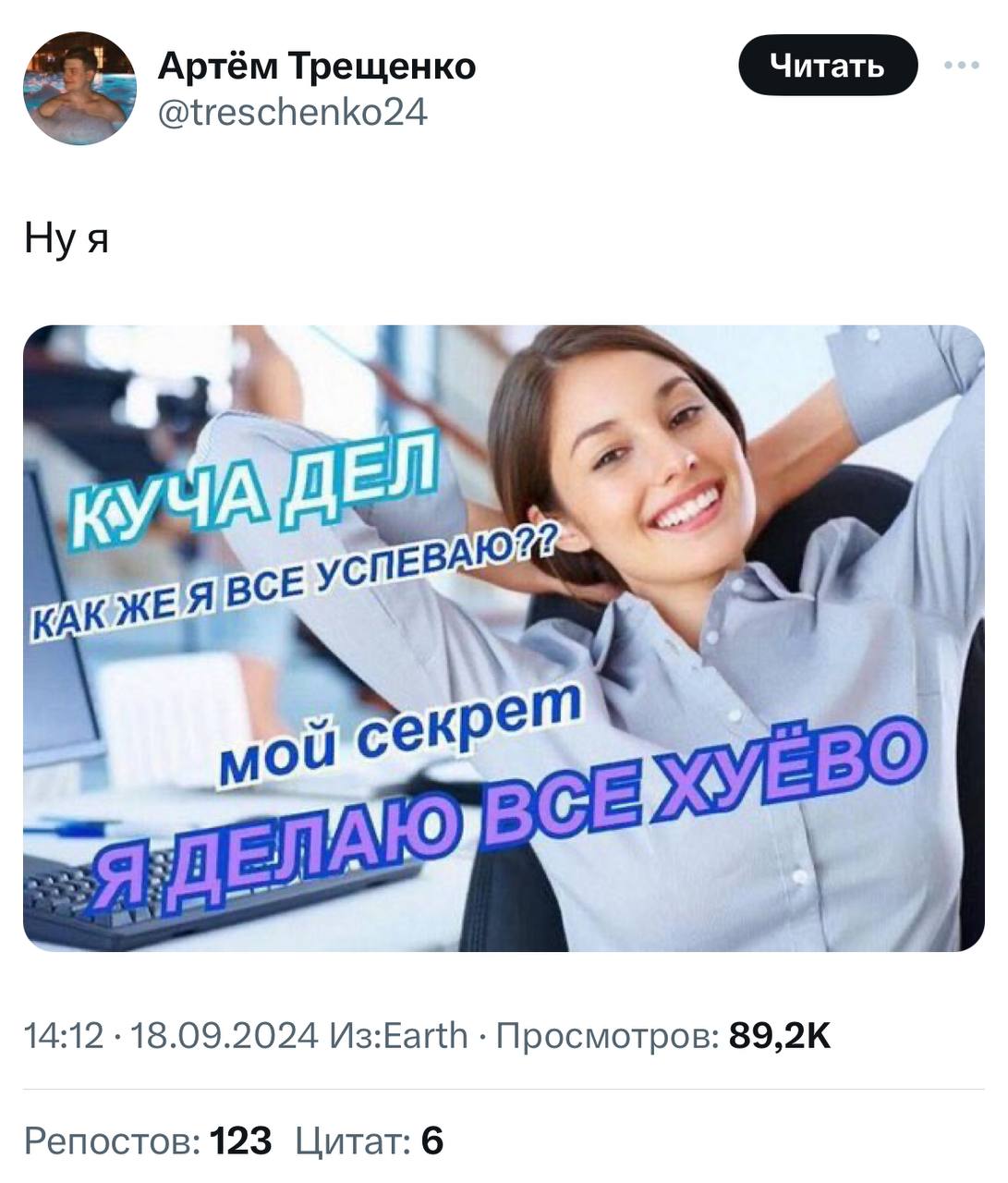 Раскрыт главный секрет твоей продуктивности
➡️ отправь коллеге мем в телеге | Сетка — социальная сеть от hh.ru