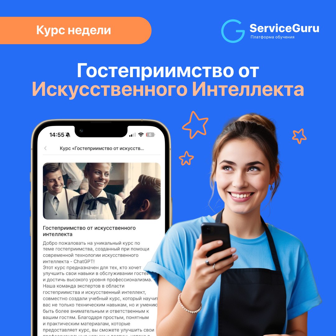 Мы адепты не только сервиса, но и нейросетей 🤖
В наших постах, вебинарах и статьях рассказывали, как эффективно использовать ИИ для обучения сотрудников | Сетка — социальная сеть от hh.ru