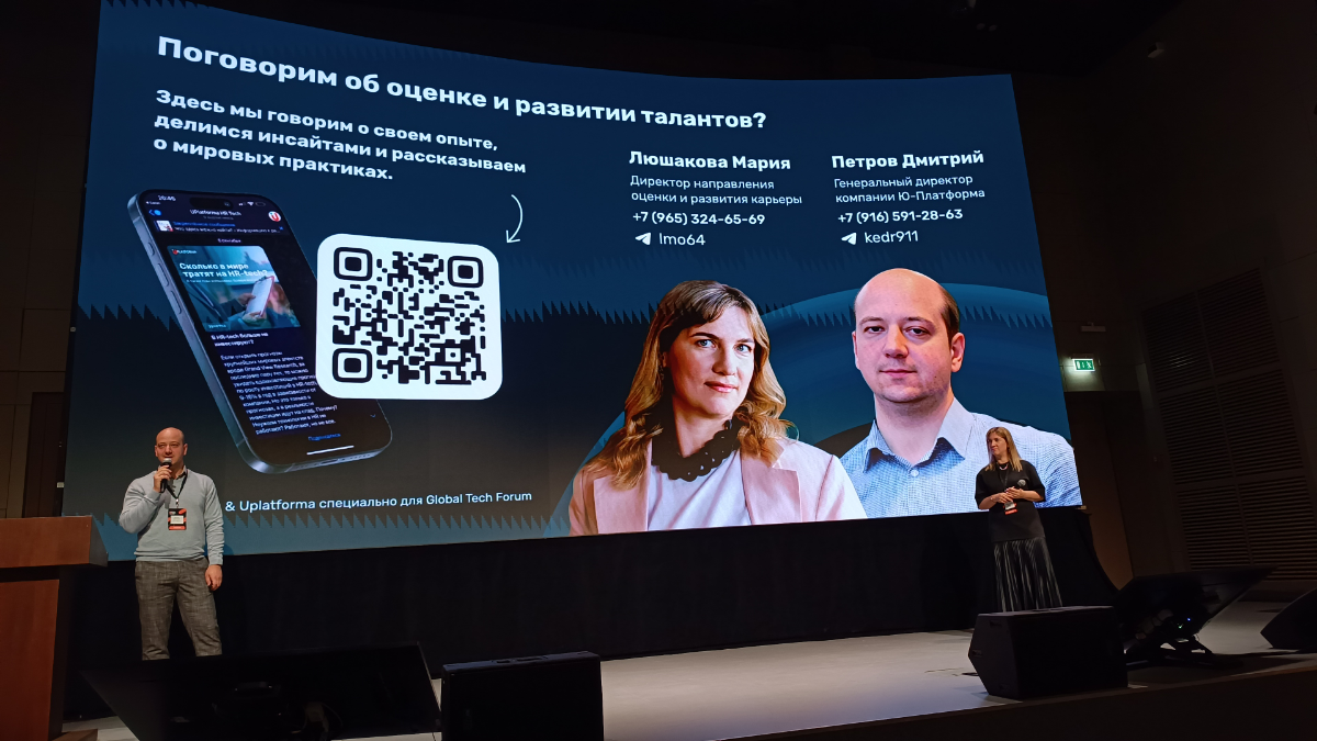 Вчера посетила самый современный форум - HR Tech Forum в Москве. 
Это было супер увлекательное путешествие в мир технологий и управления людьми | Сетка — социальная сеть от hh.ru