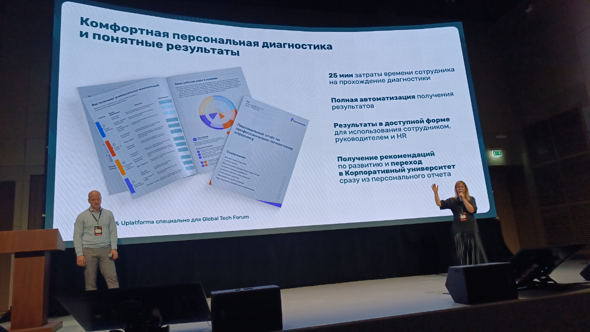 Вчера посетила самый современный форум - HR Tech Forum в Москве. 
Это было супер увлекательное путешествие в мир технологий и управления людьми | Сетка — социальная сеть от hh.ru