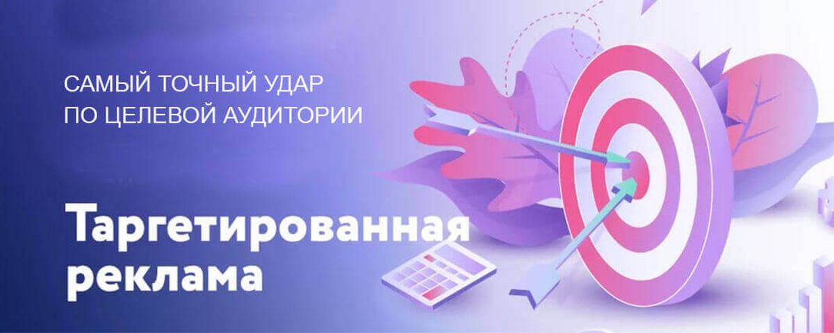 Таргетинговая реклама: Полное руководство для успешного продвижения
Мы уже освоили множество инструментов маркетинга, включая SEO и SMM, и теперь пришло время воспользоваться мощью таргетинговой рекла... | Сетка — социальная сеть от hh.ru