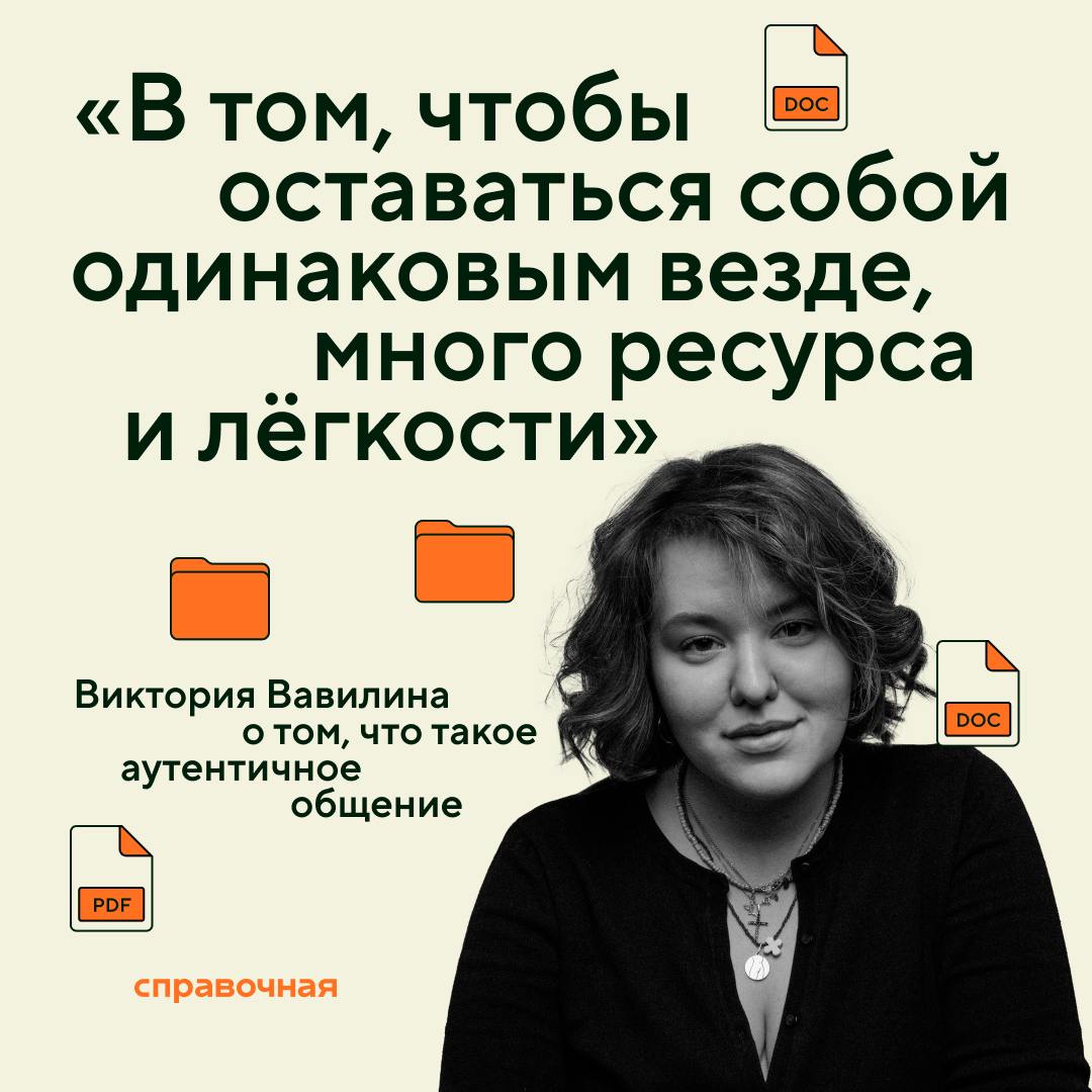 Арт-директор Gogol School Виктория Вавилина верит, что менеджеры меняют реальность своих команд собой и своим состоянием | Сетка — социальная сеть от hh.ru