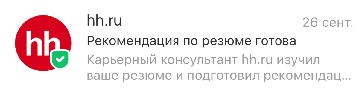 Штош… штоооооош…
Наверное, действительно, как сказали люди ниже под моим последним постом, заказывать рекомендацию у hh - такая себе затея.
Это шаблонная рекомендация, с шаблонными фразами | Сетка — социальная сеть от hh.ru