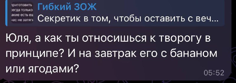 Я не демонизирую продукты. К творогу отношусь хорошо👌🏻
НО как всегда есть нюансы. Кому, как, когда, сколько…
Творог имеет высокий инсулиновый и гликемический индекс. Его круто совмещать с клетчаткой | Сетка — социальная сеть от hh.ru