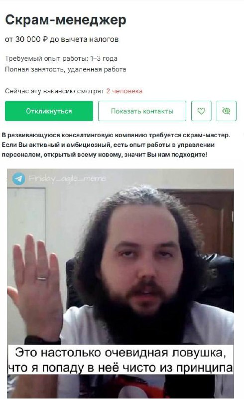 Рубрика #FridayAgileMeme | Сетка — социальная сеть от hh.ru