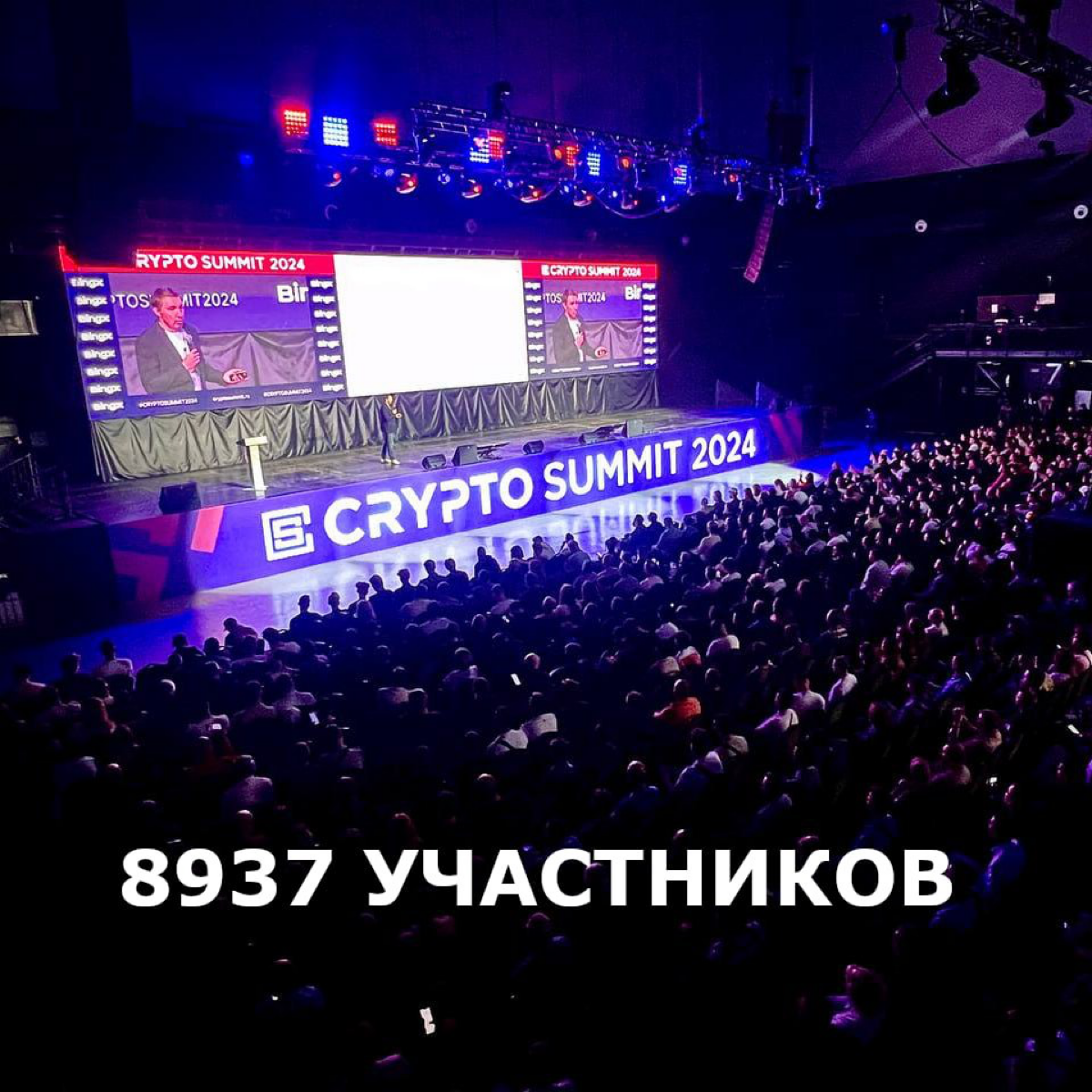 8937 участников посетили V-й юбилейный Crypto Summit 2024
🥇 В Москве состоялось главное криптособытие года в России - Crypto Summit 2024!
https://t.me/nikitasakhnov/635 | Сетка — социальная сеть от hh.ru