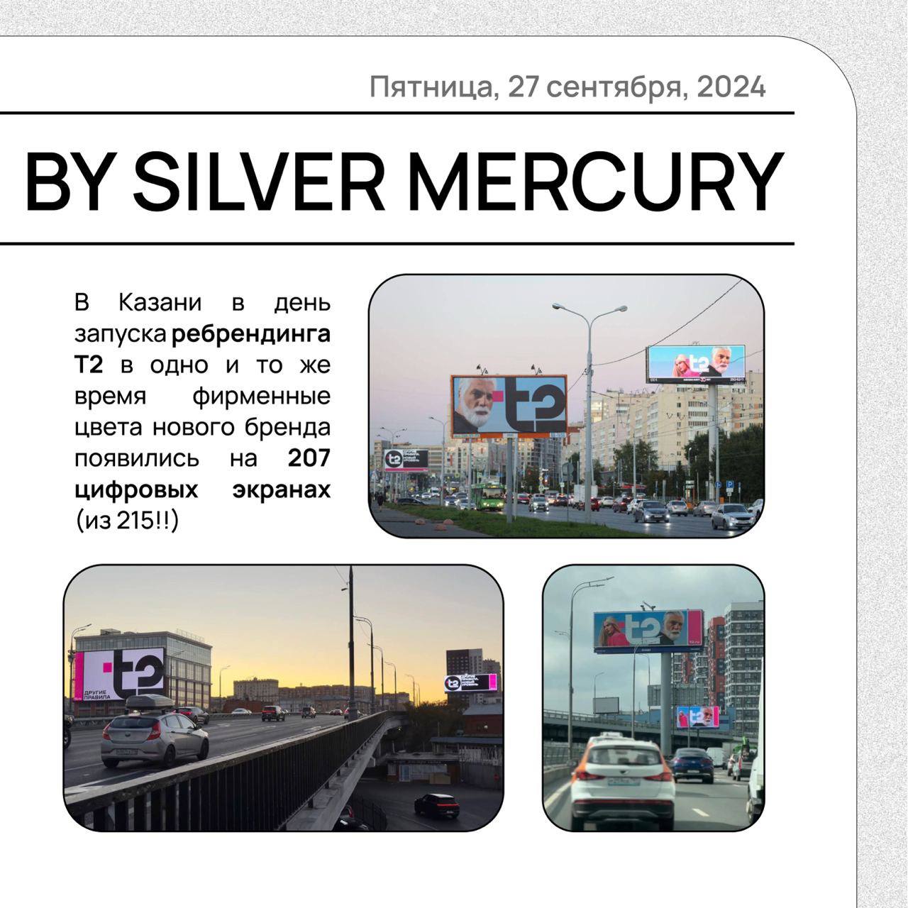 Обычные люди: ну, реклама и реклама
Мы в Silver Mercury: интересно, какие результаты… это обязаны заявить!
Время рубрики #кажетсяэтокейсСмотрите на картинках, во что наша команда влюбилась за последне... | Сетка — социальная сеть от hh.ru