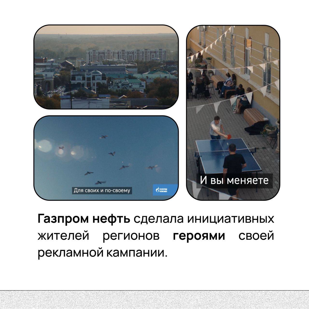 Обычные люди: ну, реклама и реклама
Мы в Silver Mercury: интересно, какие результаты… это обязаны заявить!
Время рубрики #кажетсяэтокейсСмотрите на картинках, во что наша команда влюбилась за последне... | Сетка — социальная сеть от hh.ru