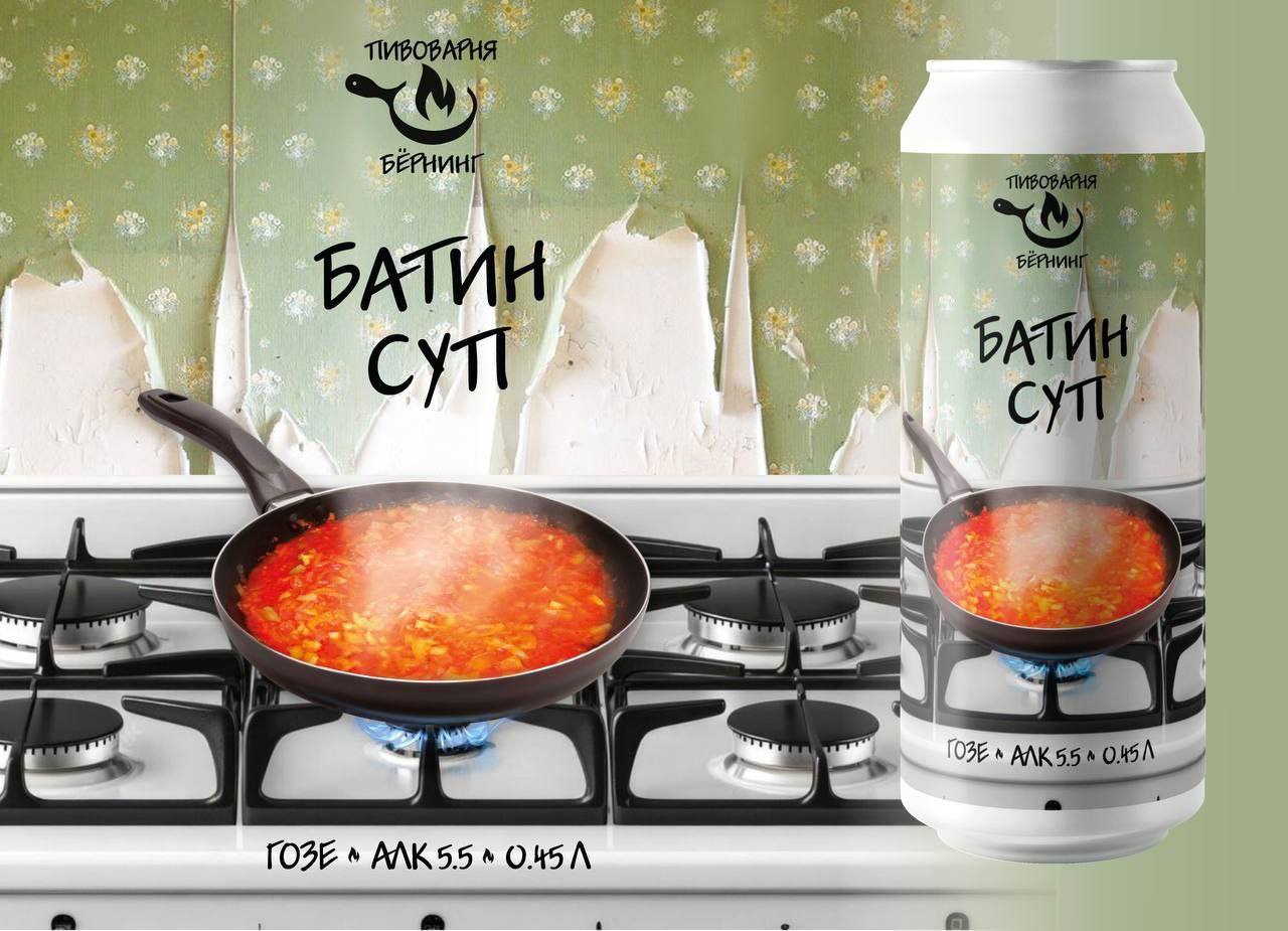 Чтоо, пивовары представили пиво со вкусом со вкусом батиного супа. В новинке — куриный бульон, чеснок, жареный лук и черный перец, который «взорвет ваш желудок».
Надо пробовать
🍕зумеры в телеграм | Сетка — социальная сеть от hh.ru