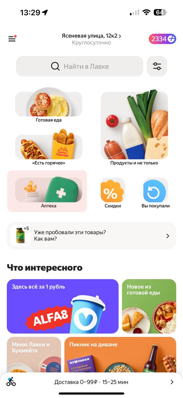 Лавка реализовала доставку из аптек 🐬
Ну это кайф же! Пока только 2 аптеки — 36,6 и Горздрав, но какая важная и нужная фича | Сетка — социальная сеть от hh.ru