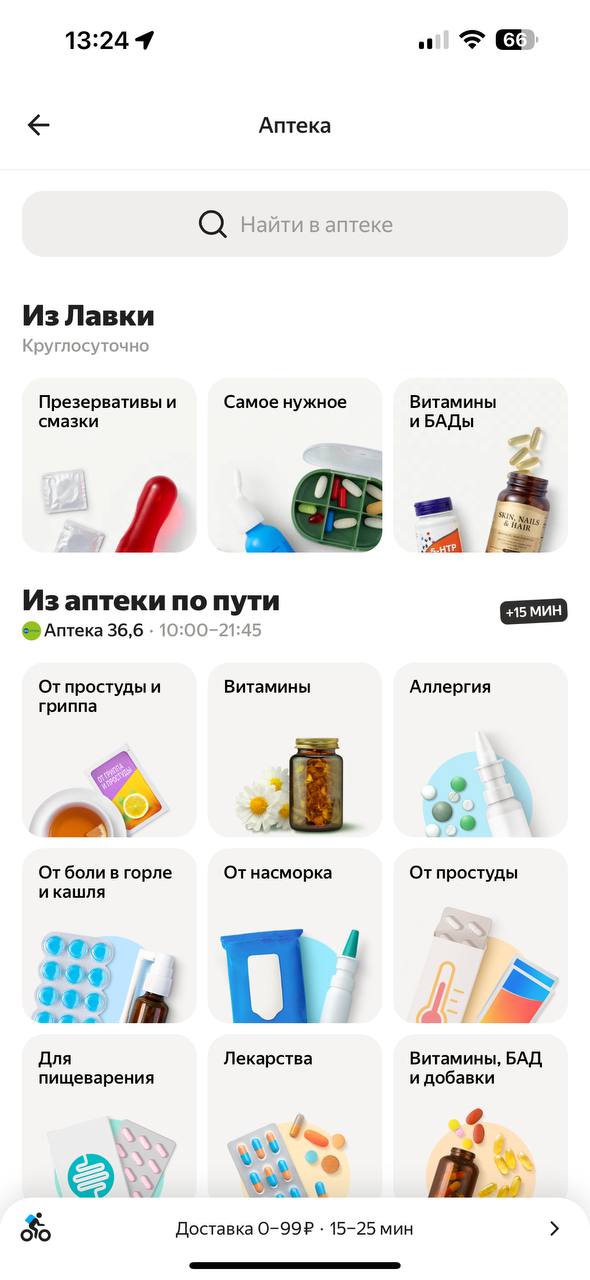 Лавка реализовала доставку из аптек 🐬
Ну это кайф же! Пока только 2 аптеки — 36,6 и Горздрав, но какая важная и нужная фича | Сетка — социальная сеть от hh.ru