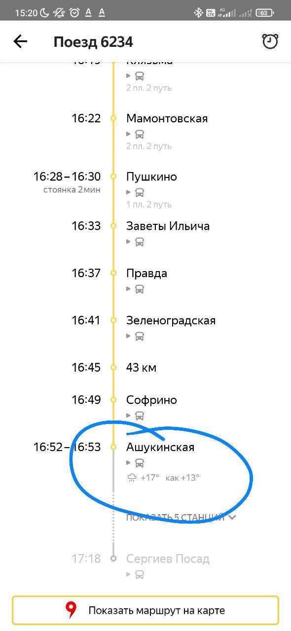 Офигенно как яндекс использует свою экосистему.
Показыаает на первой и конечно точки твоего пути погоду😁 | Сетка — социальная сеть от hh.ru