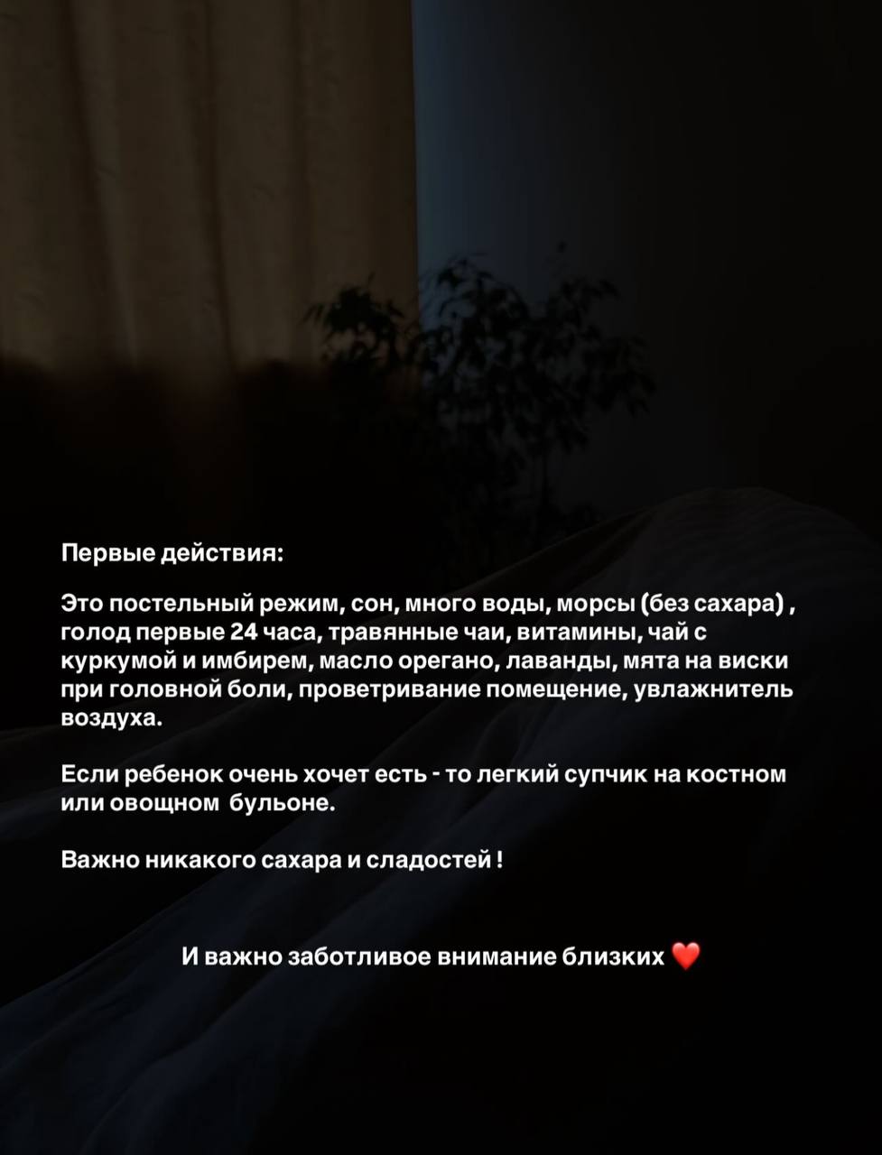 Что делать при простуде. И как помочь себе и близким натуральными способами.
Протокол здесь | Сетка — социальная сеть от hh.ru