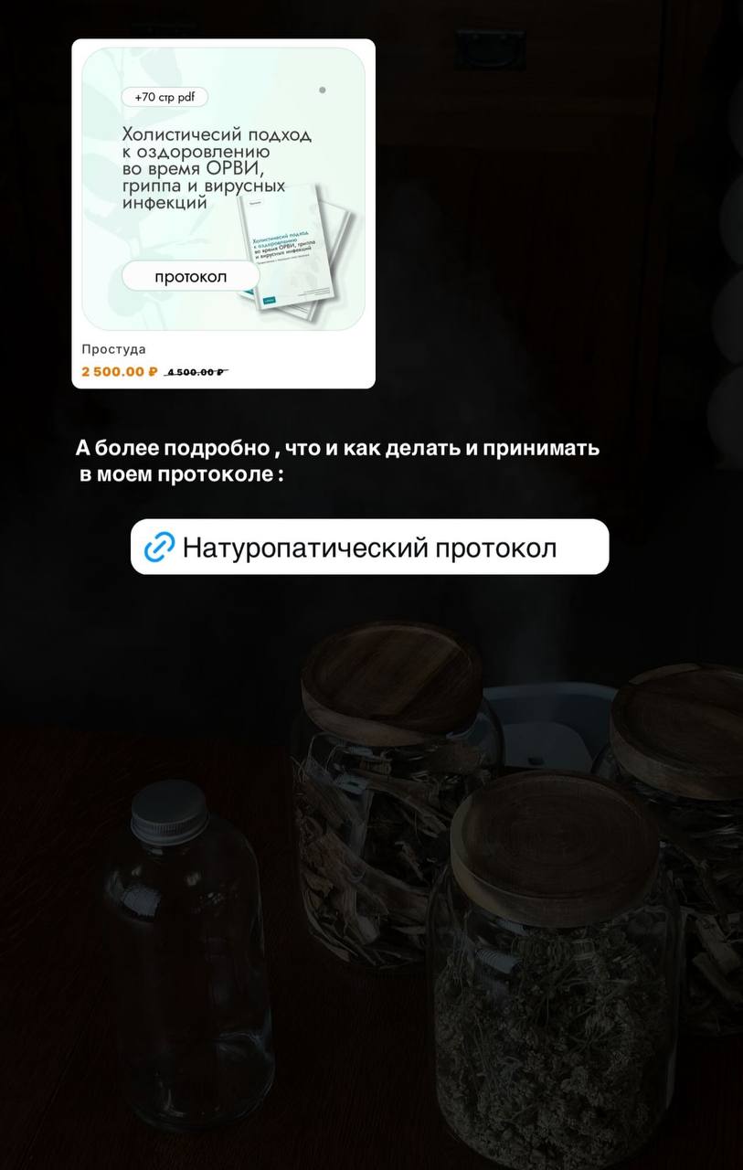 Что делать при простуде. И как помочь себе и близким натуральными способами.
Протокол здесь | Сетка — социальная сеть от hh.ru