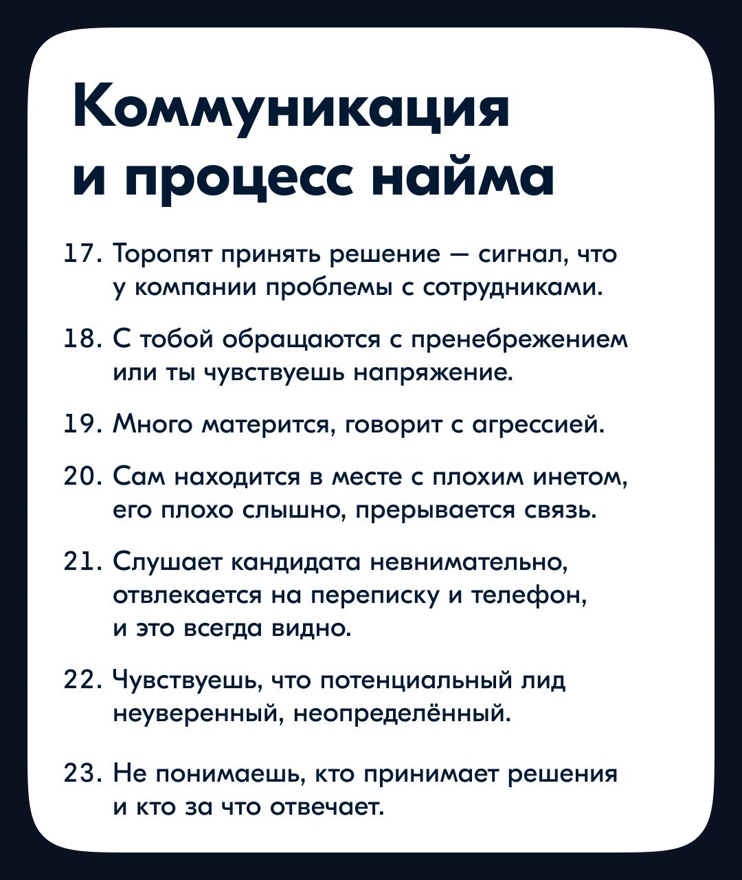 Вдохновившись постом Сергея Кондаурова о красных флагах при найме, решила поделиться своими красными флагами при устройстве, выделив интересное из своего опыта и опросив коллег 🚩
Это не список прямых ... | Сетка — социальная сеть от hh.ru