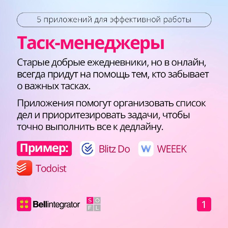 Современная жизнь – это марафон между работой, отдыхом и личными делами 📎
 
Чтобы не сбиться с курса, на помощь приходят приложения | Сетка — социальная сеть от hh.ru