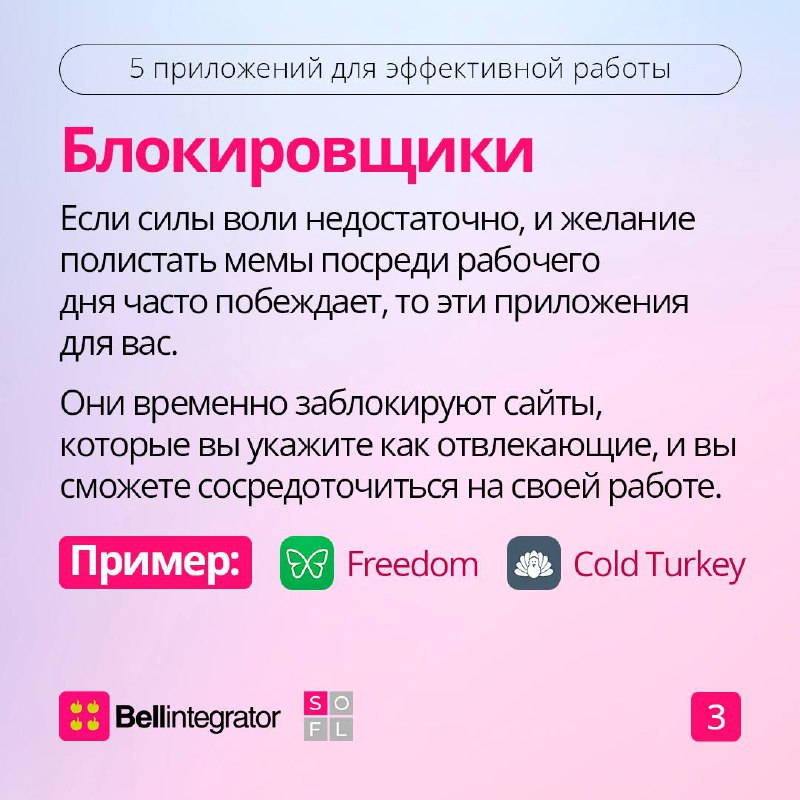 Современная жизнь – это марафон между работой, отдыхом и личными делами 📎
 
Чтобы не сбиться с курса, на помощь приходят приложения | Сетка — социальная сеть от hh.ru